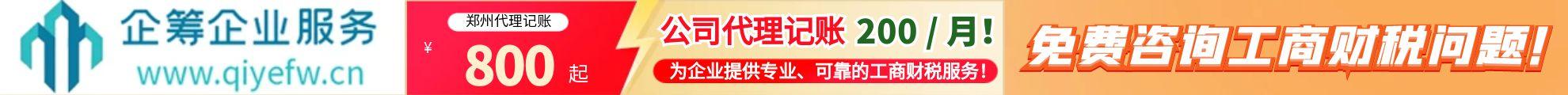 鄭州公司注冊(cè)